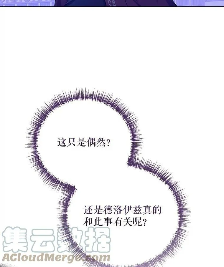 28.原著男二？ 第105页