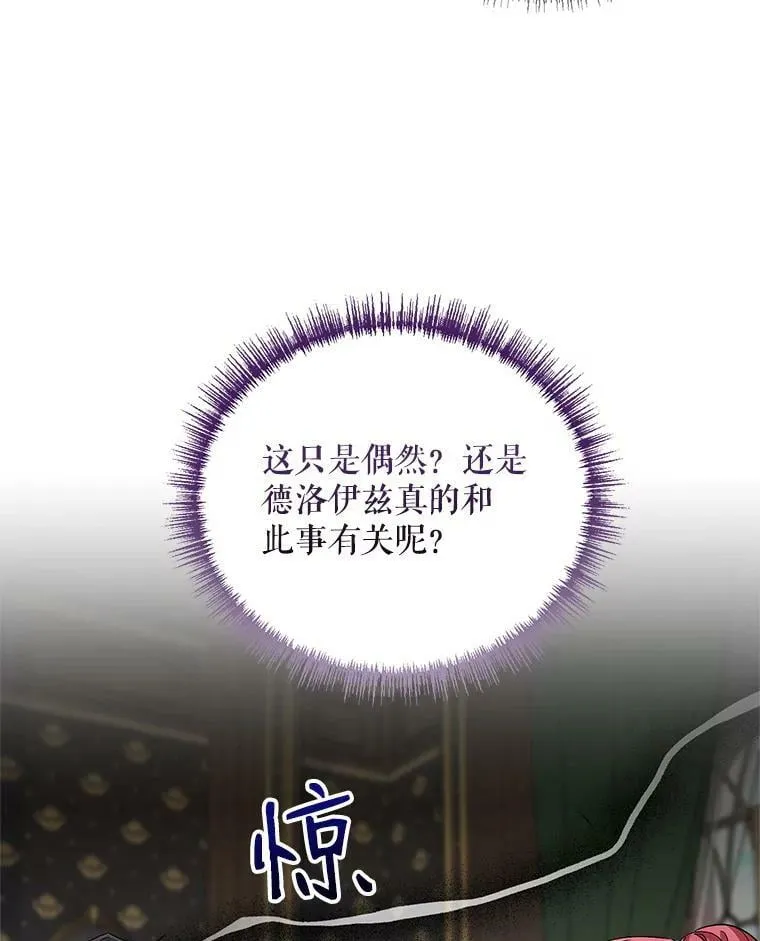 29.达成合作 第3页