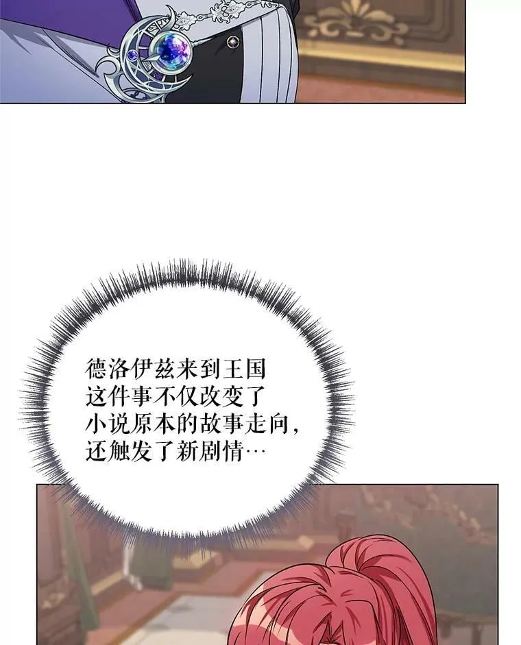 29.达成合作 第6页
