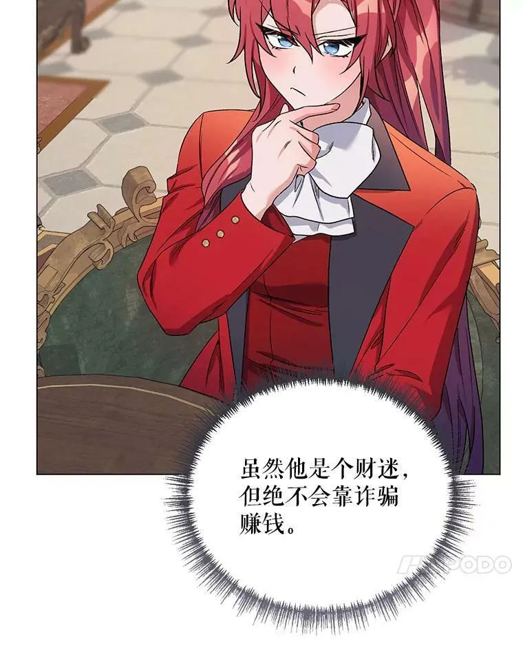 29.达成合作 第7页