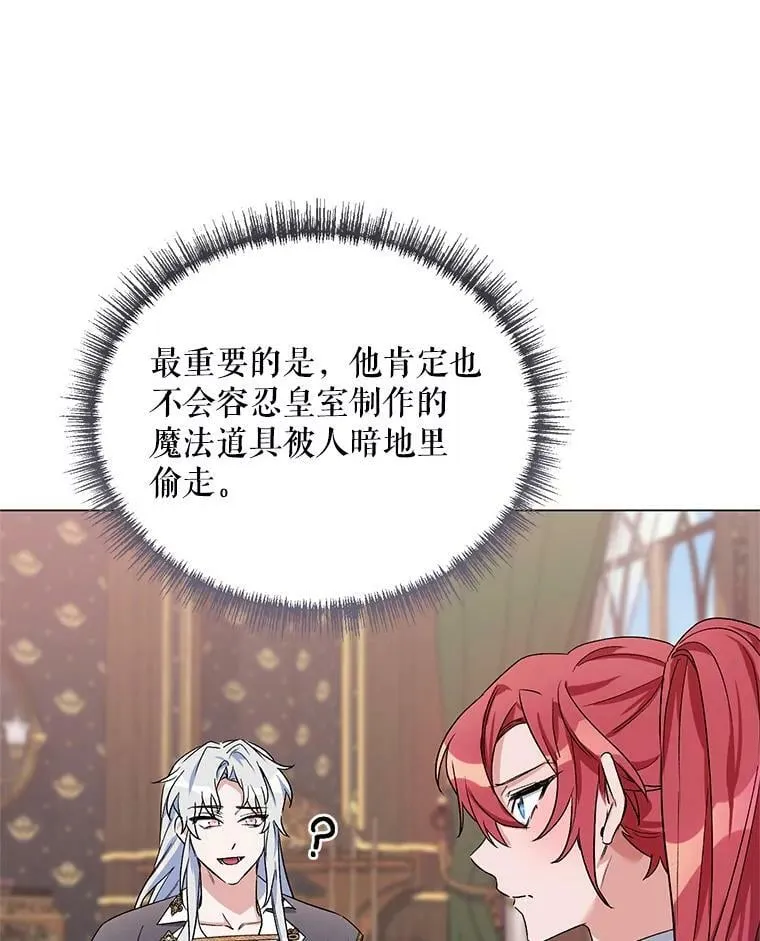 29.达成合作 第8页