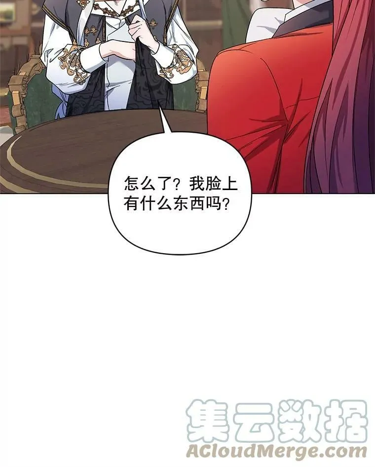 29.达成合作 第9页