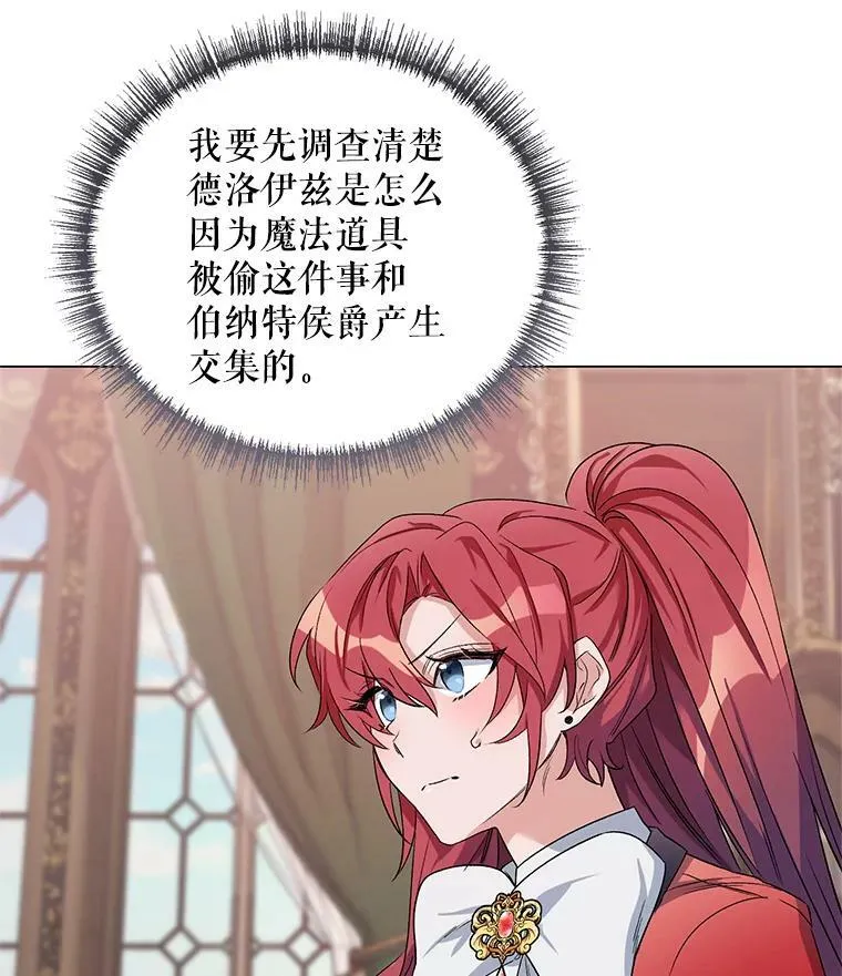 29.达成合作 第10页