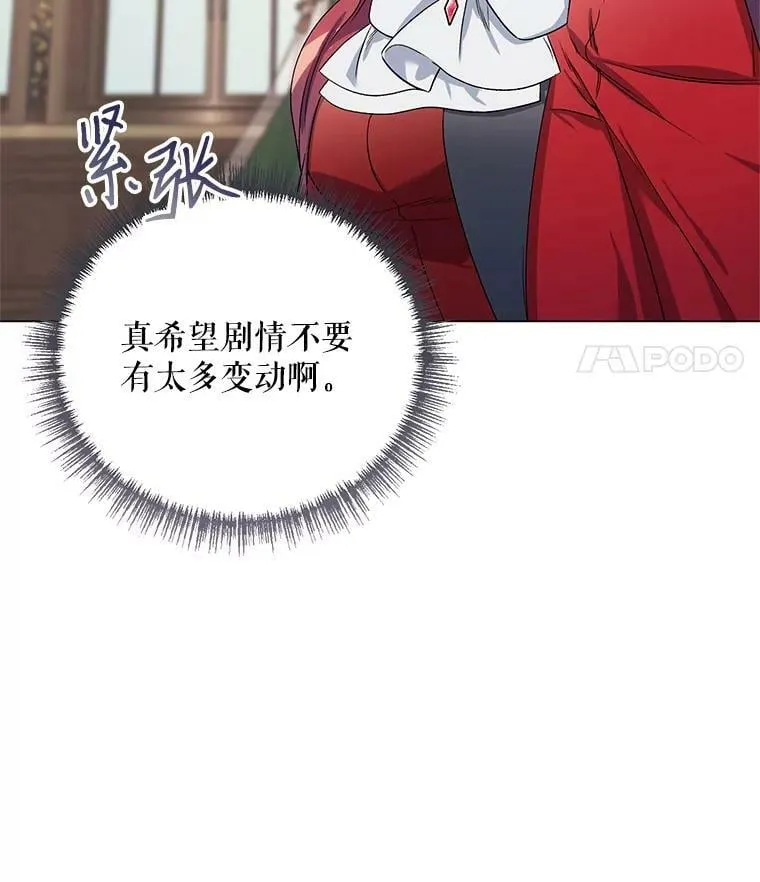 29.达成合作 第11页