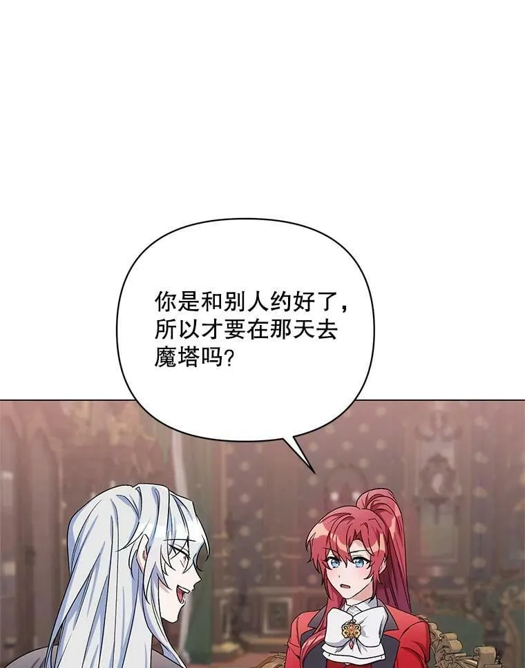 29.达成合作 第14页
