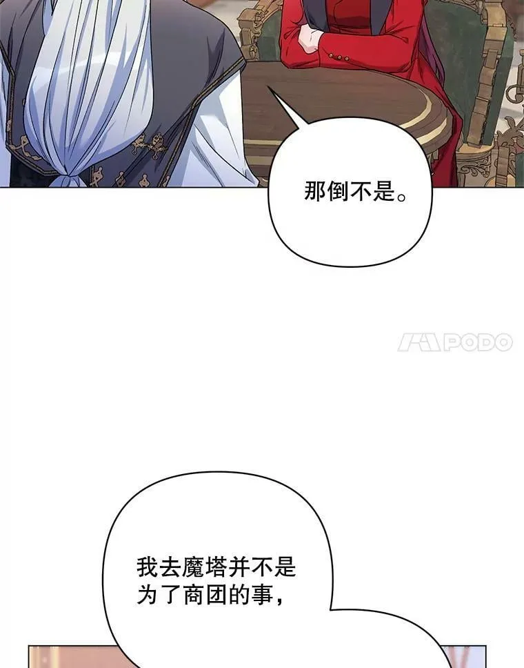 29.达成合作 第15页