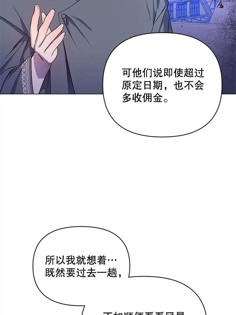 29.达成合作 第20页