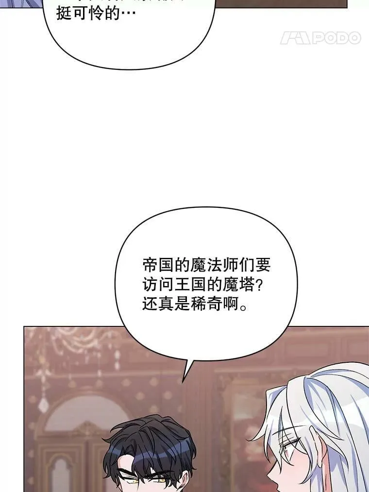 29.达成合作 第22页