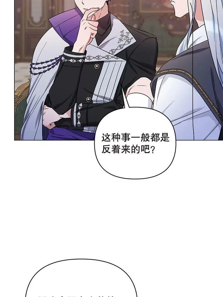 29.达成合作 第23页