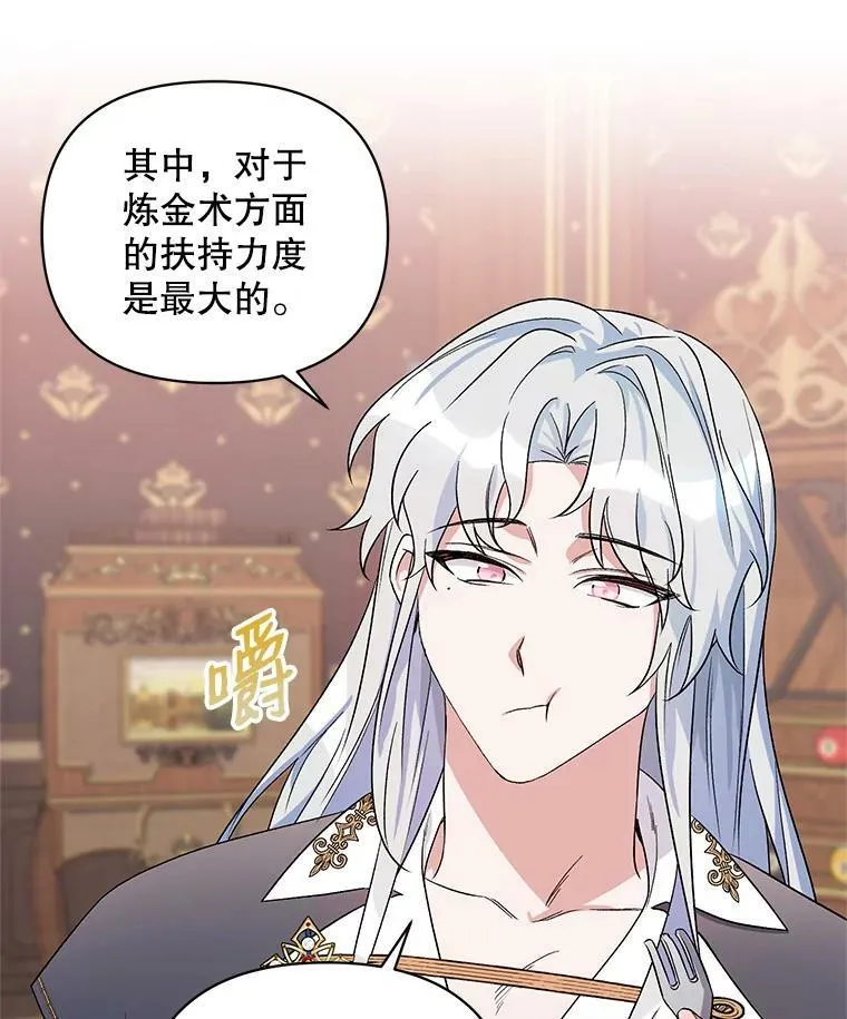 29.达成合作 第27页