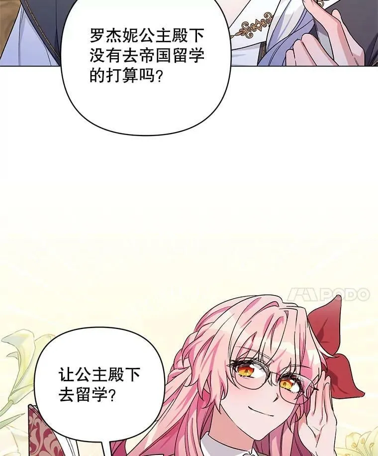 29.达成合作 第28页