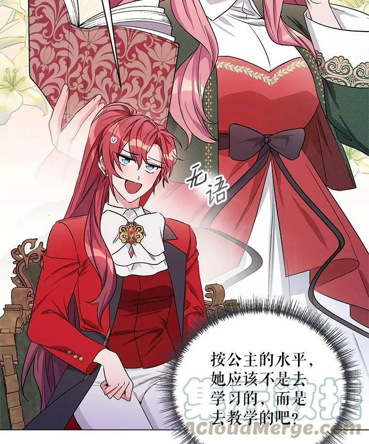 29.达成合作 第29页