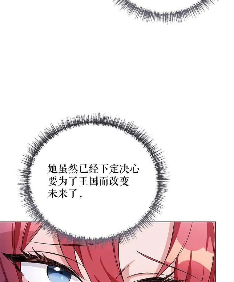 29.达成合作 第30页