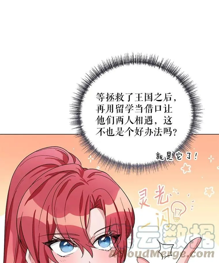 29.达成合作 第33页