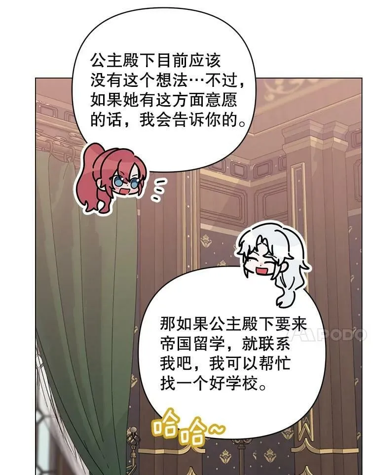 29.达成合作 第35页
