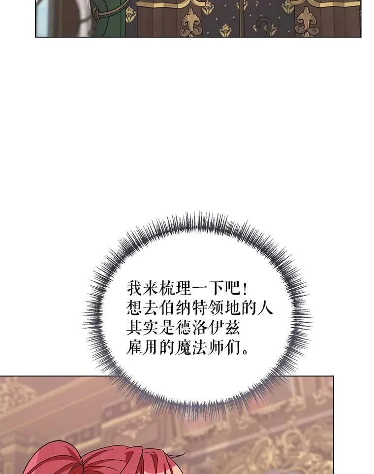 29.达成合作 第36页