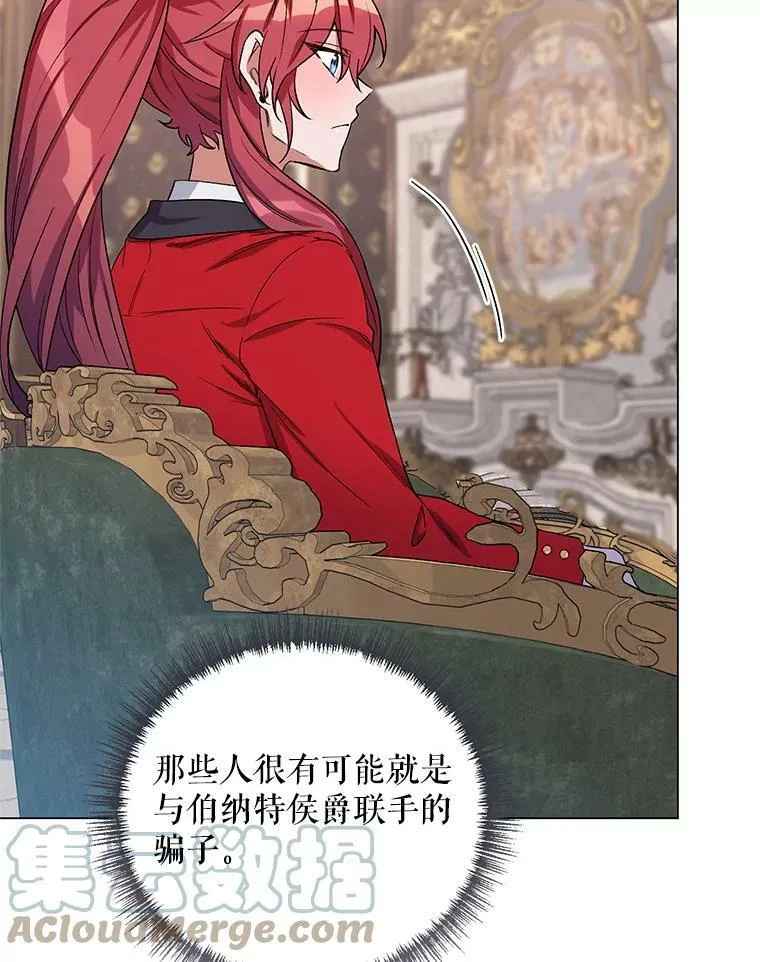 29.达成合作 第37页