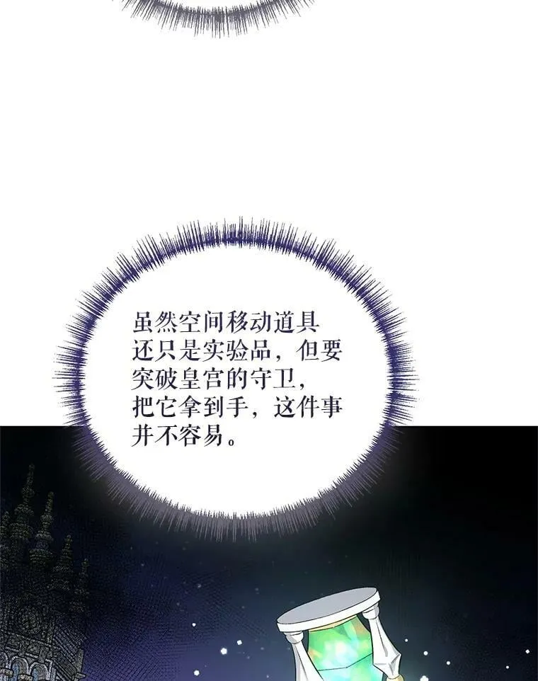 29.达成合作 第38页