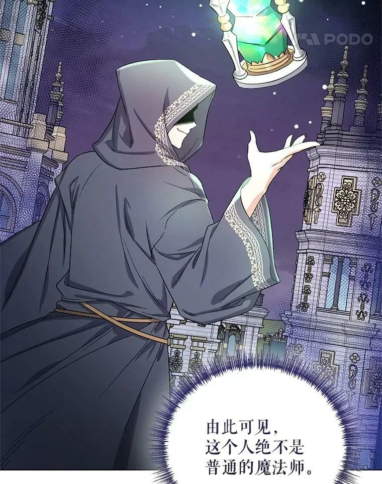29.达成合作 第39页