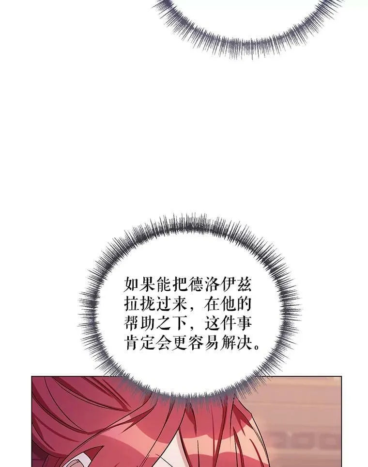 29.达成合作 第40页
