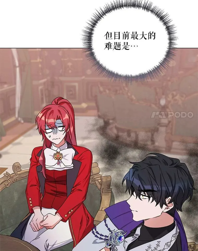 29.达成合作 第42页