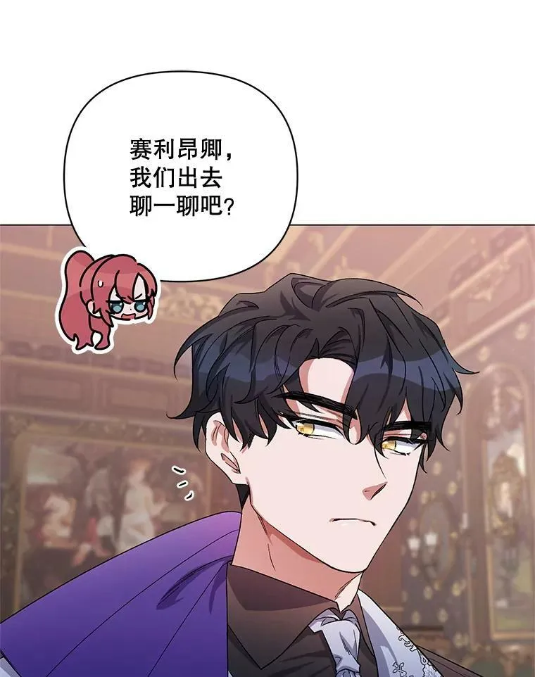 29.达成合作 第44页