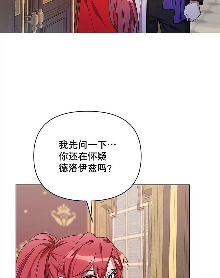 29.达成合作 第47页