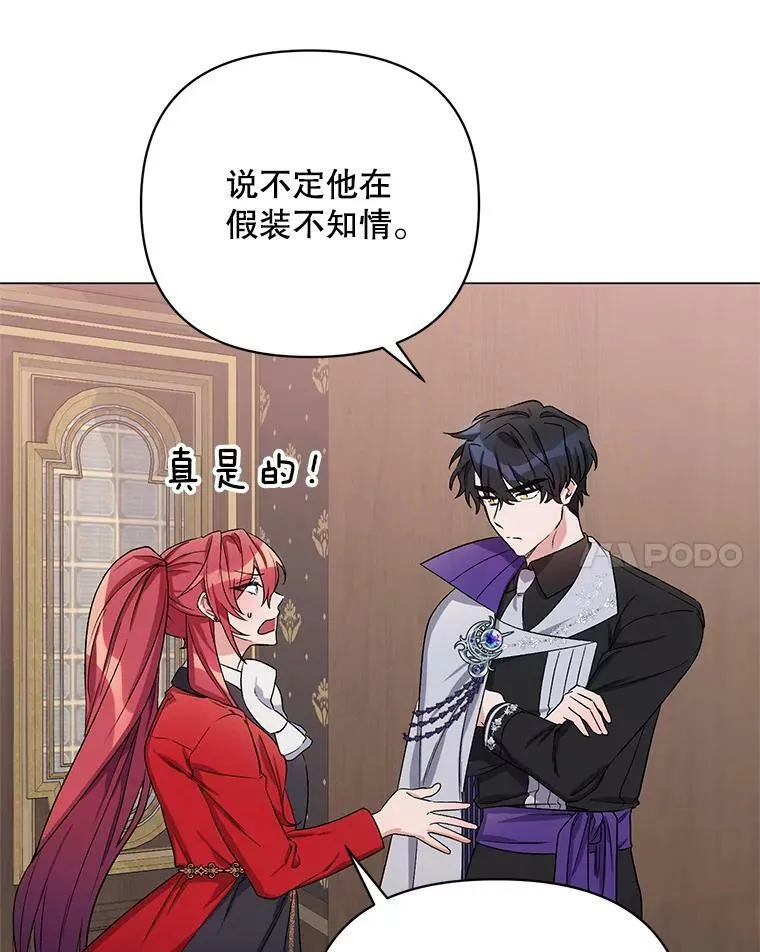29.达成合作 第52页