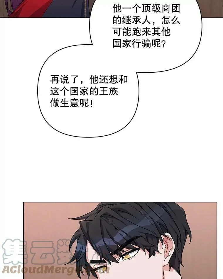 29.达成合作 第53页