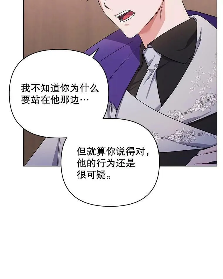 29.达成合作 第54页