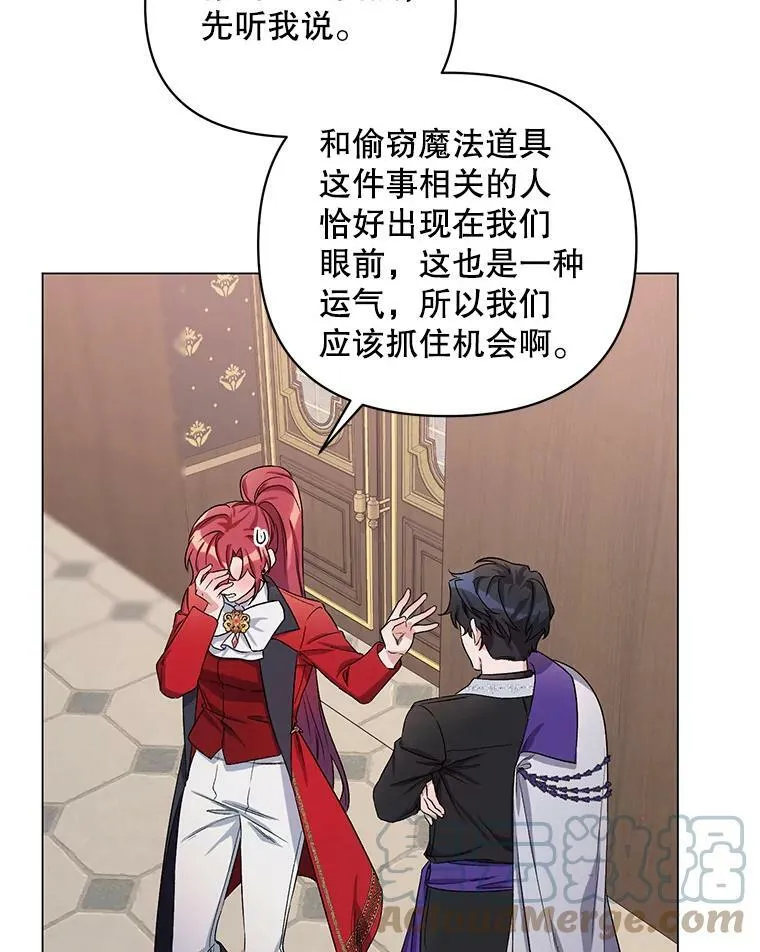 29.达成合作 第57页