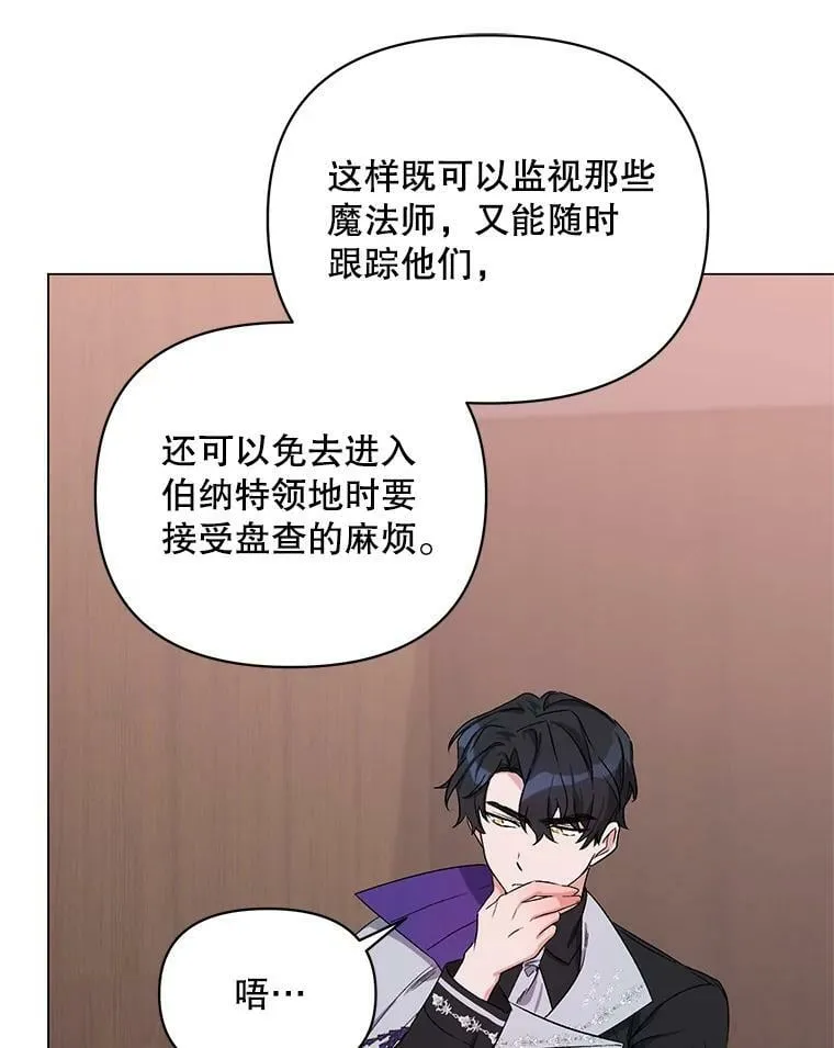 29.达成合作 第60页