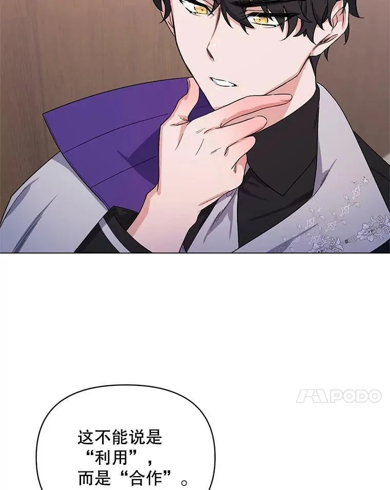 29.达成合作 第62页