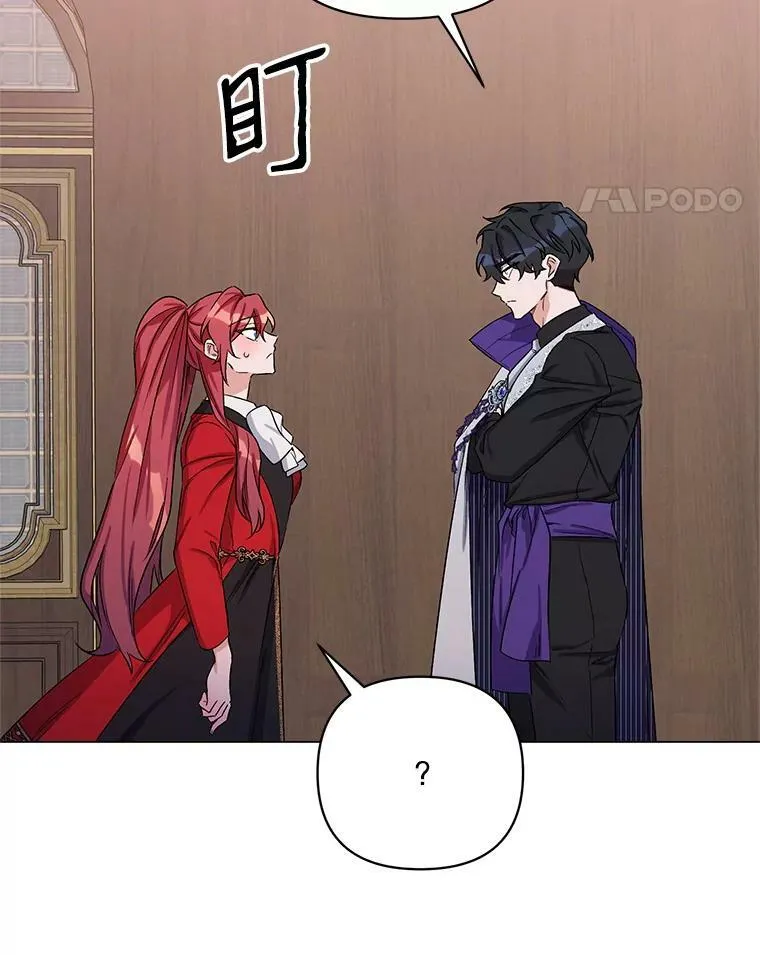 29.达成合作 第66页