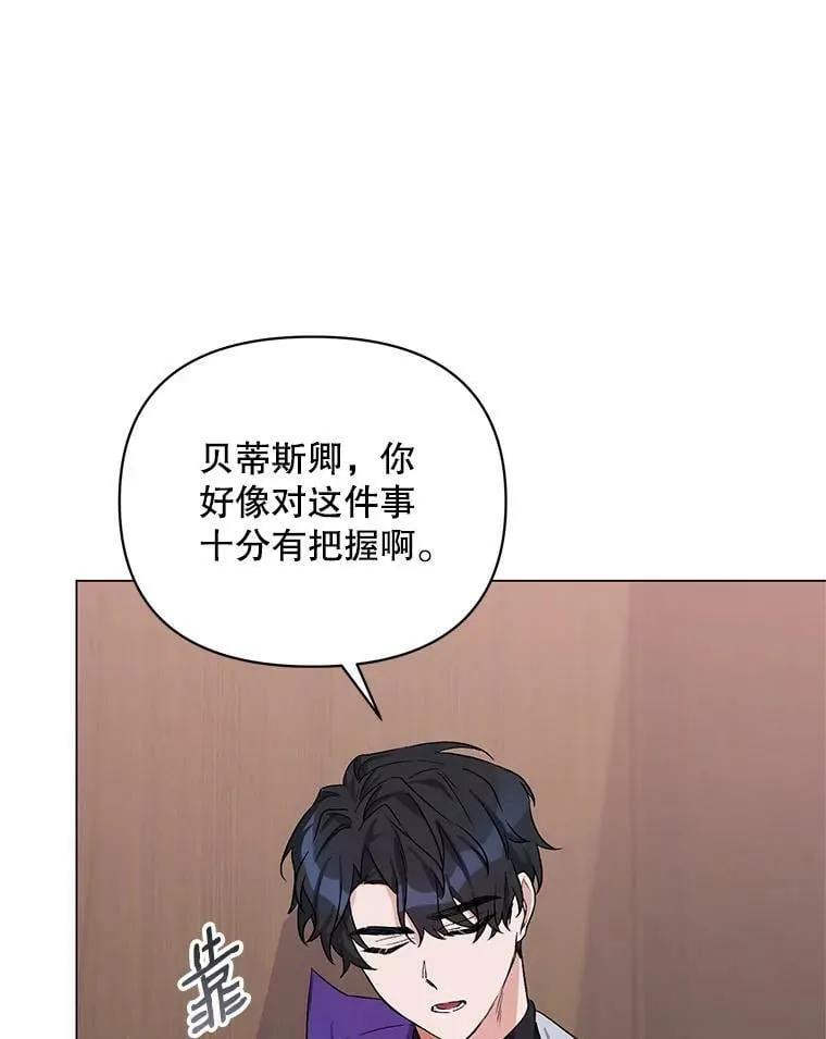 29.达成合作 第67页