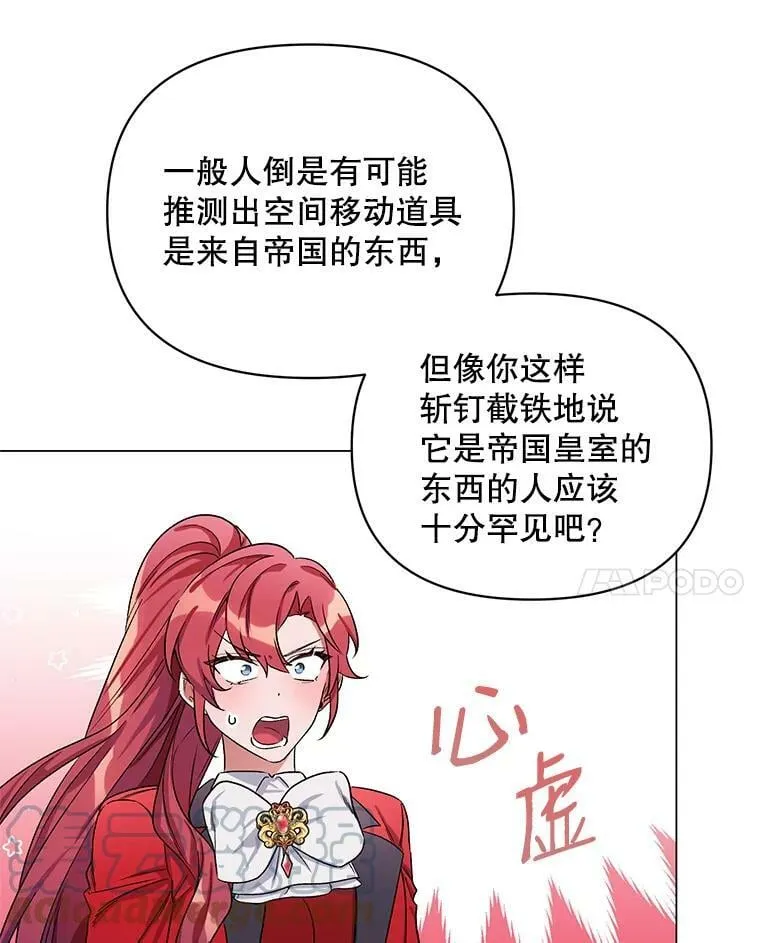 29.达成合作 第69页