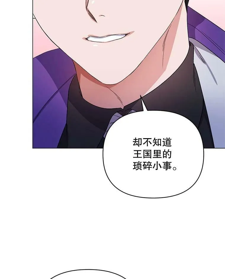 29.达成合作 第71页