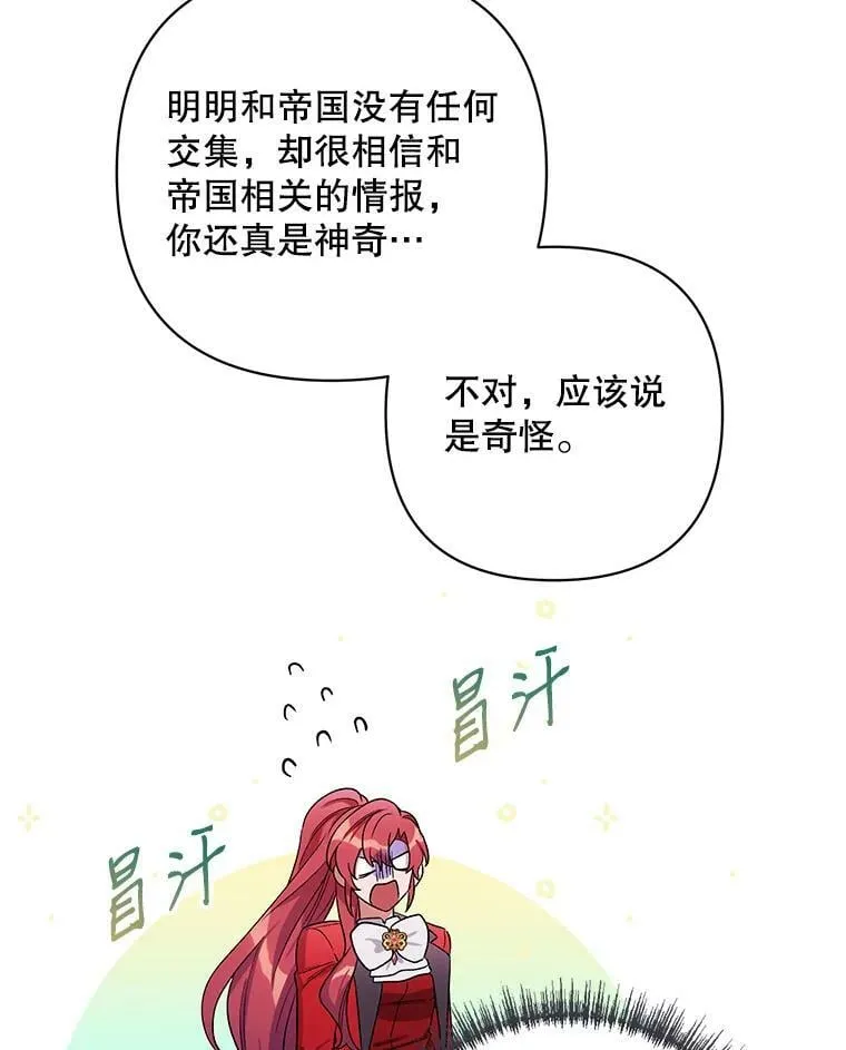 29.达成合作 第72页