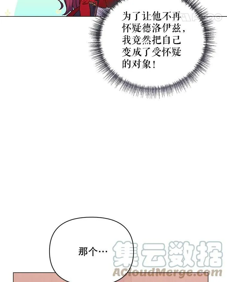 29.达成合作 第73页