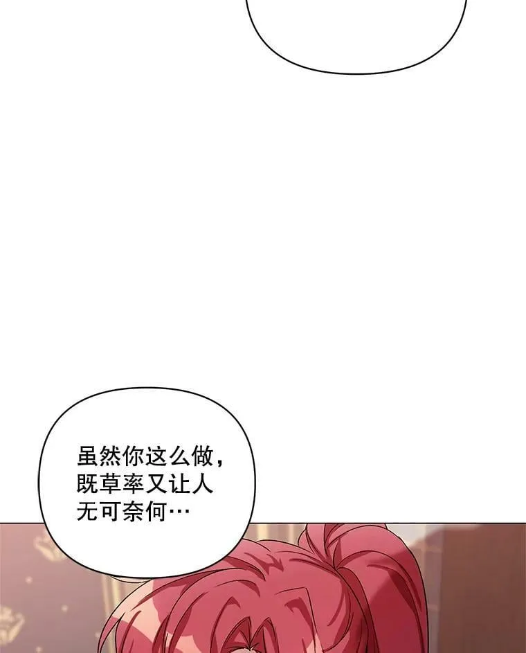 29.达成合作 第75页
