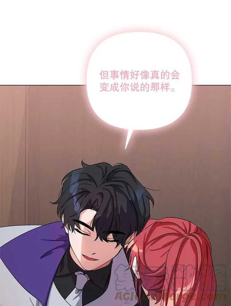 29.达成合作 第77页
