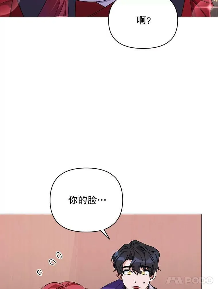 29.达成合作 第83页
