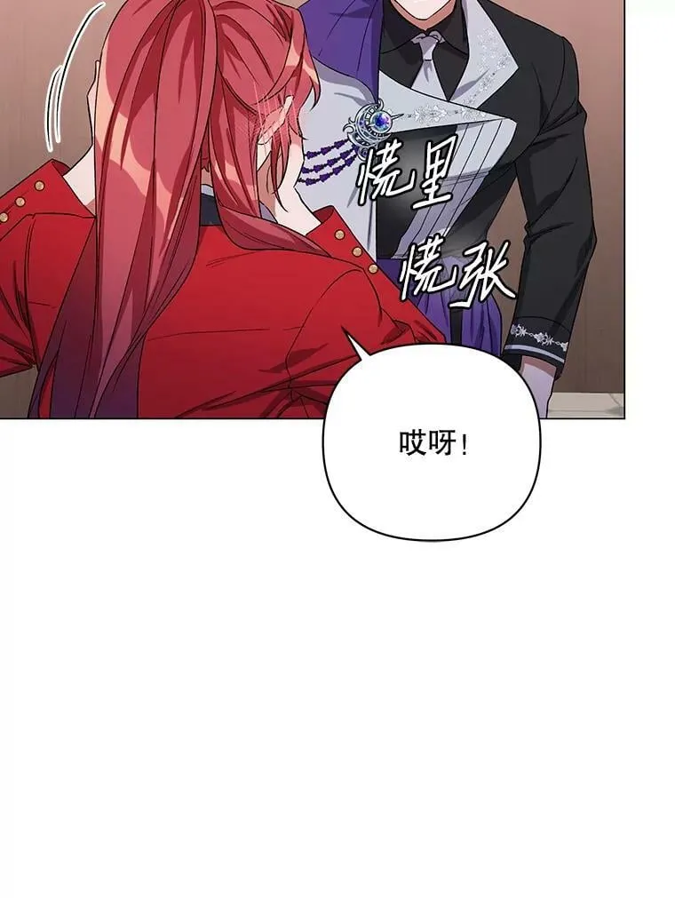 29.达成合作 第84页