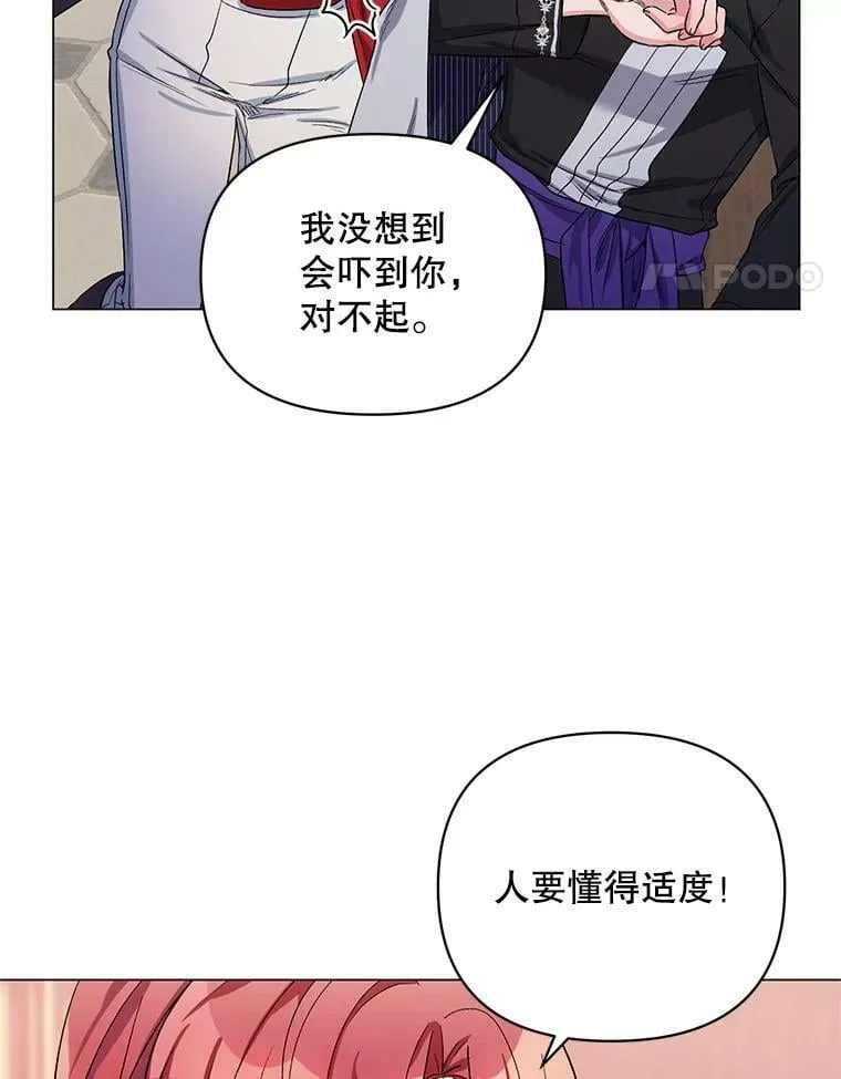 29.达成合作 第86页