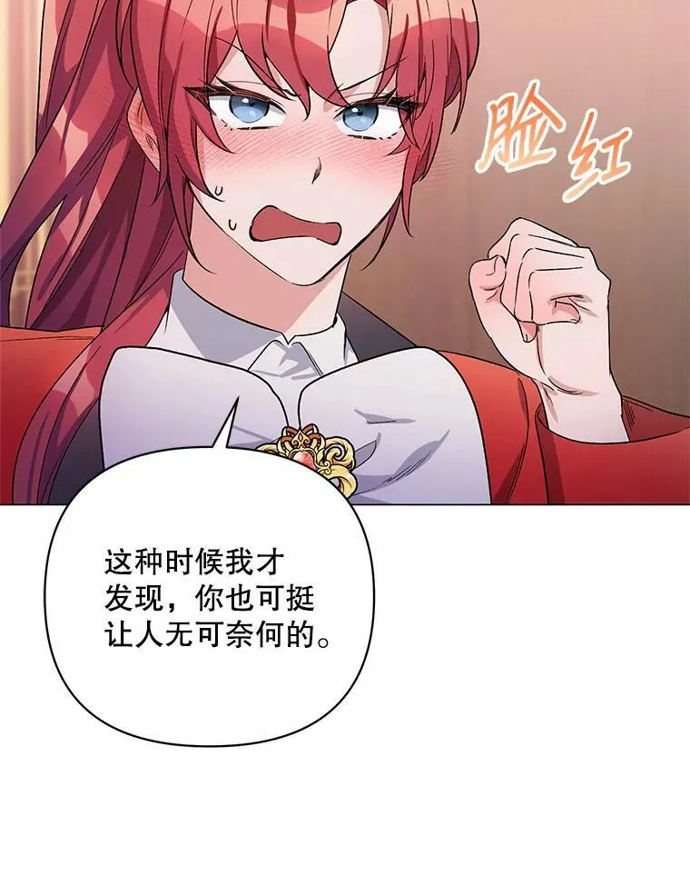 29.达成合作 第87页