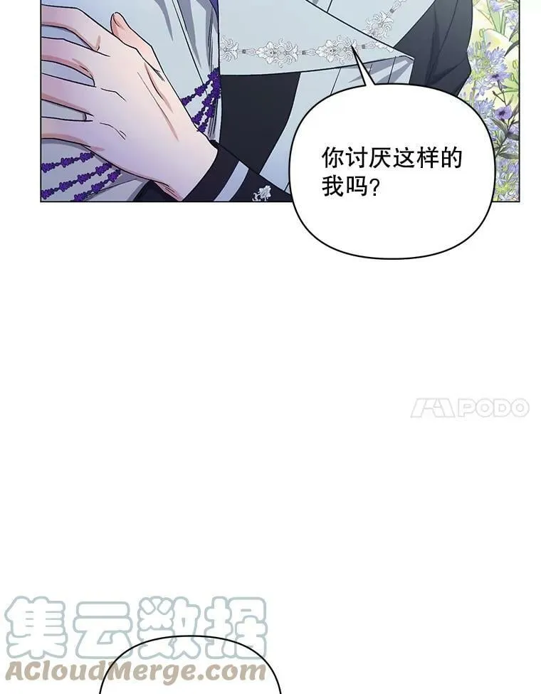 29.达成合作 第89页