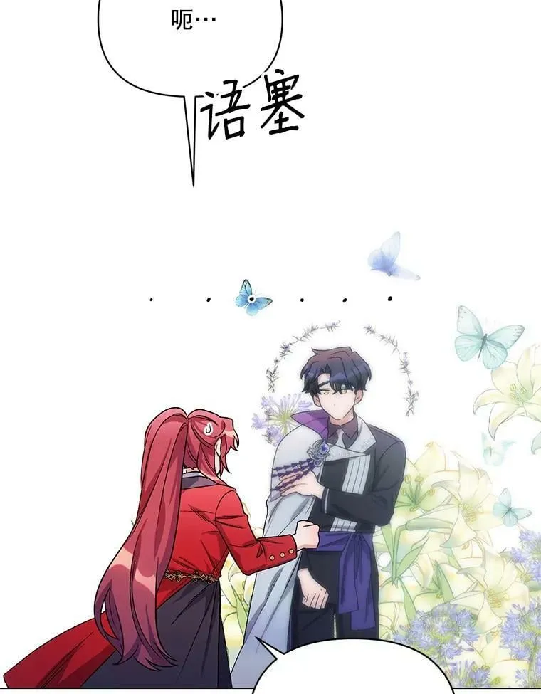29.达成合作 第90页