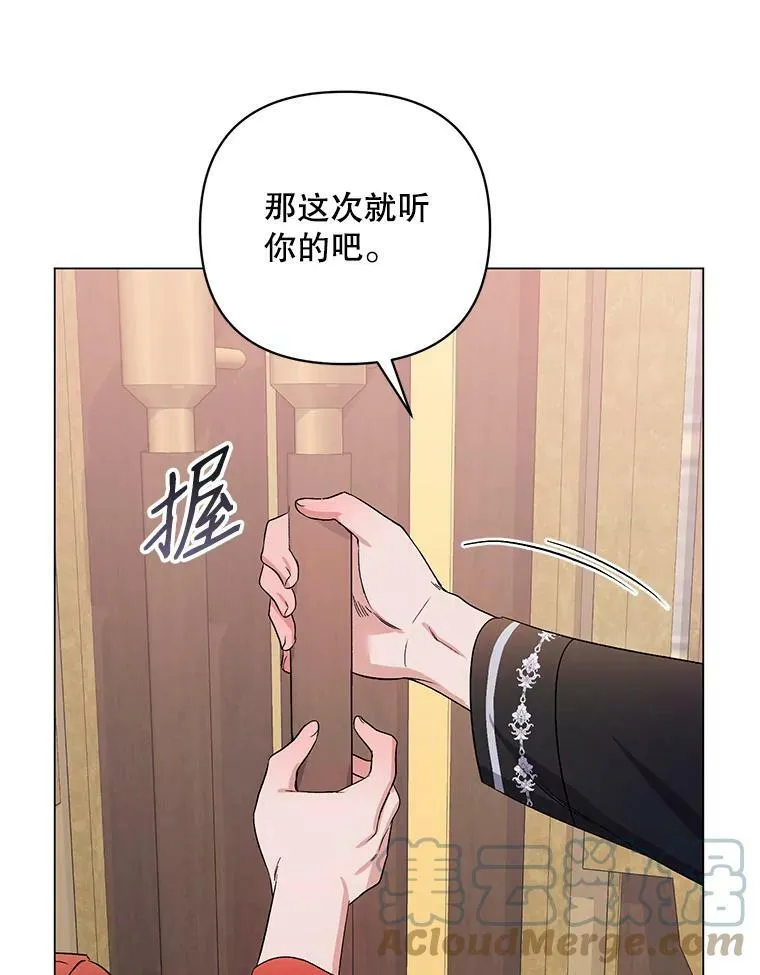 29.达成合作 第93页
