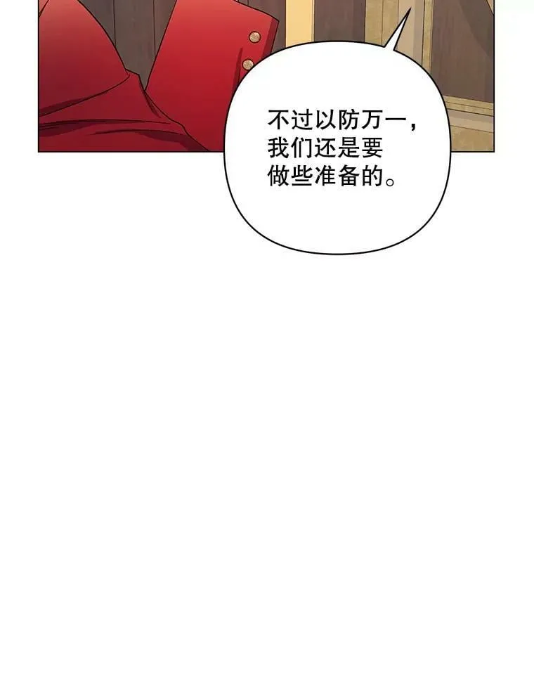 29.达成合作 第94页