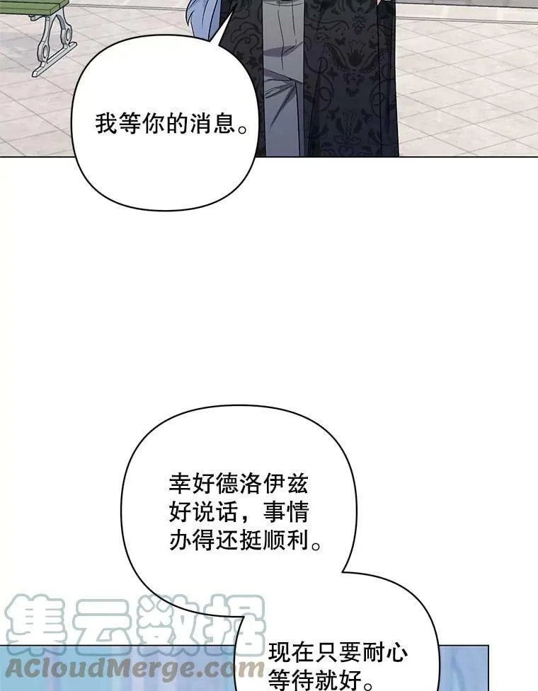 29.达成合作 第97页